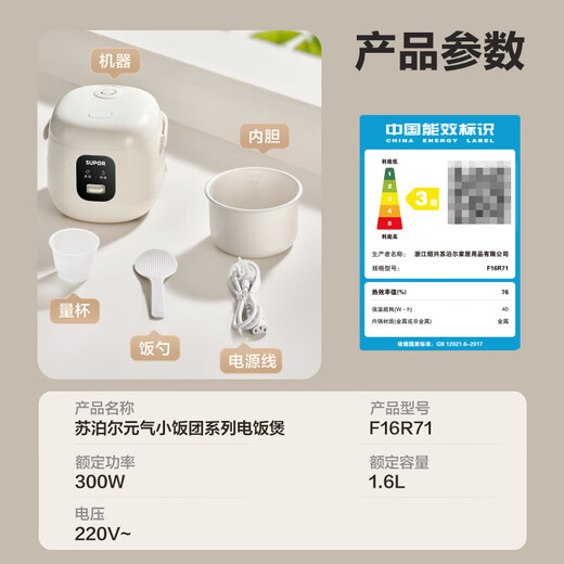 SUPOR Olla arrocera pequeña para 1-2 Personas, Olla Interior Antiadherente de cerámica de 1,6 litros, cocción rápida, Gachas de Mijo, Arroz al Vapor, Mini Olla arrocera de micropresión pequeña Multifuncional Inteligente para Dormitorio F16R71