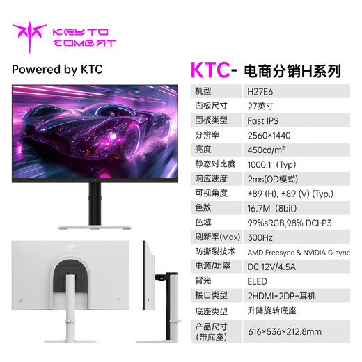 KTC 27-inch 2K native 300Hz overclocked 320Hz hardware low blue light HDR 450nit FastIPS gaming display lifting rotating bracket H27E6 white full blood gaming