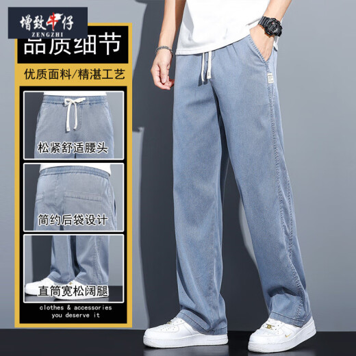 ZENGZHI Summer Drooping Tennis Jeans Men's Loose Straight Casual Wide Legs Men's Trendy Brand Ice Silk Thin Trousers Men 1048 Blue Summer Thin M 100-115Jin[Jin equals 0.5 kg]