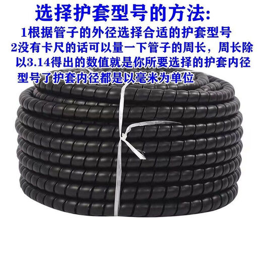 Threaded protective sleeve large diameter spiral protective black color flame retardant protective wholesale custom hose cable tube bundle wire tube 8mm100 meters