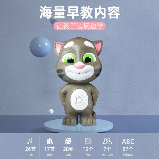 汤姆猫玩具会说话智能女男孩故事机宝宝机器人唱歌儿童早教机 USB直接充电炫舞星际熊猫手提礼