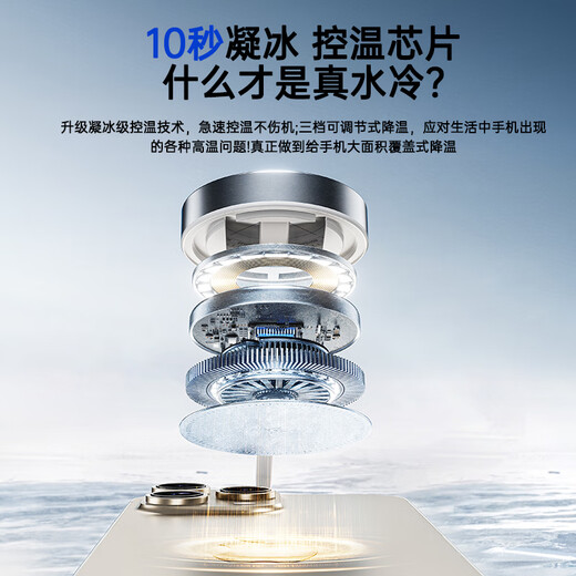 Biaz 10 seconds freezing mobile phone radiator water cooling magnetic back clip type semiconductor live streaming tablet for gaming, suitable for Apple Black Shark Red Magic Feizhi YX92