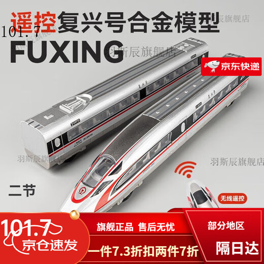 Fuxing Hochgeschwindigkeitszug EMU-Modell Ultra langer Elektro-Fernbedienungs-Simulations-Legierung Harmonischer Zugspur Kinderspielzeug [Handbuch Return Version] Fuxing High-Speed-Zug-Einzelabschnitt Rot rot