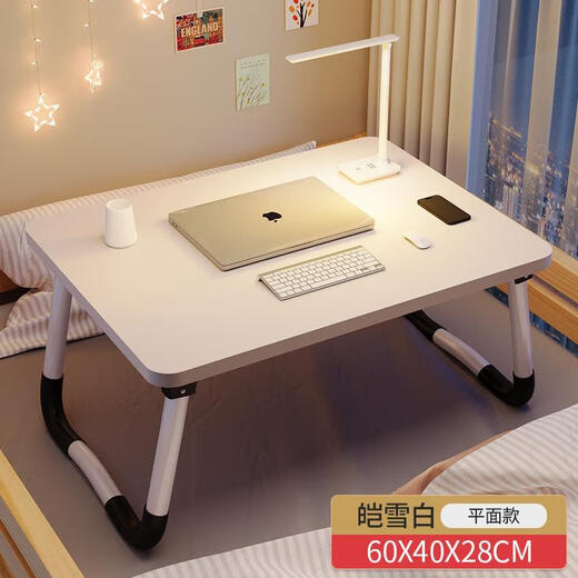 JCZS German brand foldable bed small table study desk laptop table stand lazy bedroom bay window large size snow white length 60*width 40*height 28cm