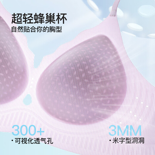 莫代尔薄凉感内衣女夏薄款透气洞洞杯无痕舒适文胸罩小胸美背 米黄色  M 【70ABC/75AB】