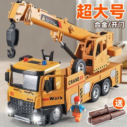 Crane Hoisting Machinery Toy Large Remote Control Alloy Oversized Crane Toy Boy Alloy Crane Locomotive Children's Play Large Crane Blue - Free Wood + Stickers