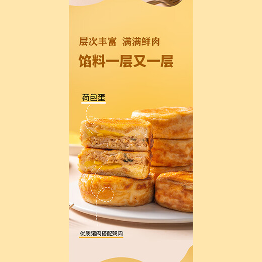 悦味纪 鲜肉鸡蛋汉堡520g 4只 肉饼馅饼 空气炸锅半成品学生早餐速食