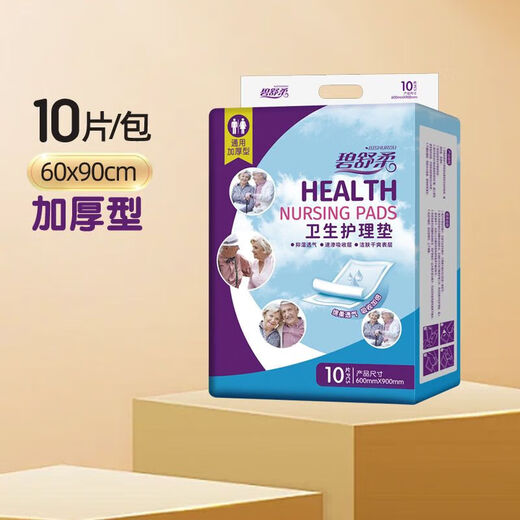 册鸽成人护理垫尿不湿老人专用尿垫隔尿垫一次性大号加厚姨妈垫产妇垫 80X12040片加厚款