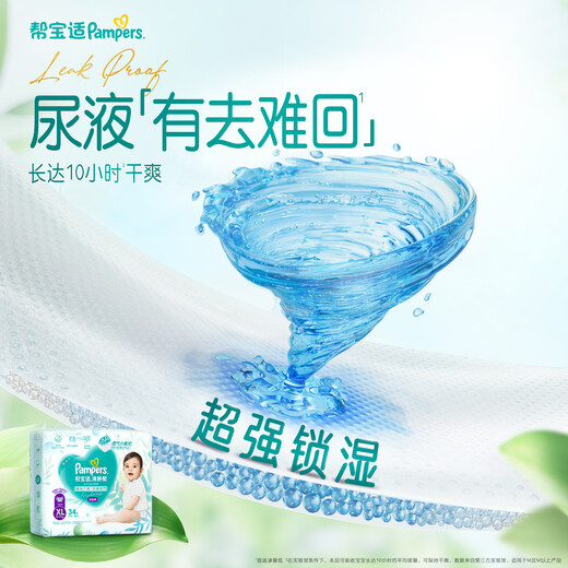 Pampers brand direct supply and safe quality, fresh and pull-up pants baby trial, diapers, diapers, diapers, growth pants, pull-up pants XXL20 pieces (15kg)