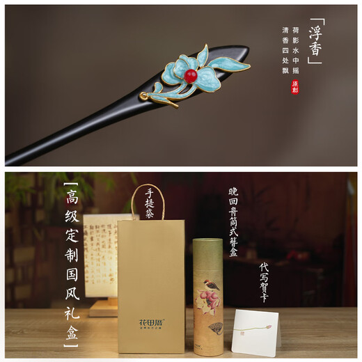 Huatiancuo lotus sandalwood hairpin new Chinese style cool feeling niche blue Xiuhe cheongsam headdress national style hairpin bun hair national color heavenly fragrance floating fragrance one free <Back to the boat in the evening>