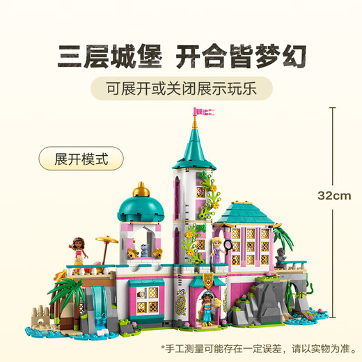 LEGO building block assembly Disney 43267 Princess Castle and Royal Pet Girl Children's Toy Christmas Gift