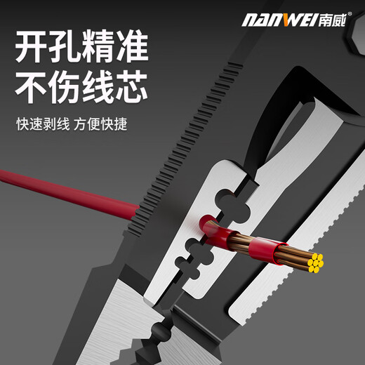 Nanwei wire stripping pliers, special needle nose pliers for electricians, industrial-grade electrician pliers, multi-functional universal wire cutting pliers, Nanwei new electrician pliers