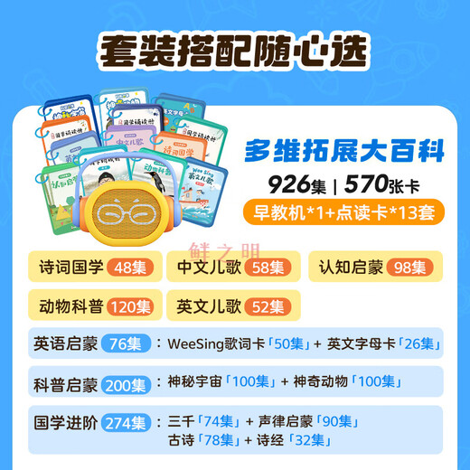凯叔讲故事点读早教机诗词儿歌动物英文启蒙儿童学习玩具礼物 凯叔4-6岁(V1非点读版)