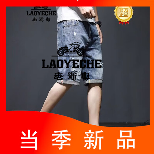 
Classic Car (LAOYECHE) Men's Denim Shorts Summer Thin Loose Trendy Brand Five-point Medium Pants Korean Style Trendy Ripped 5-point Breeches Elastic Blue 9711 33 Suggested 145-155Jin [Jin equals 0.5 kg]
