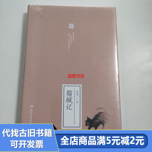 
[Out-printed old book] Cat City Story Unopened Y699