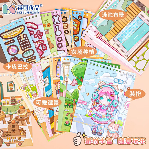 Laike Jiwu laike Game Pegaters para juegos que se rompen nivelados de la página izquierda y derecha pegatinas educativas de juguete hechos a mano Toys de la escuela primaria de la escuela primaria Regalos de cumpleaños Juguetes 3410