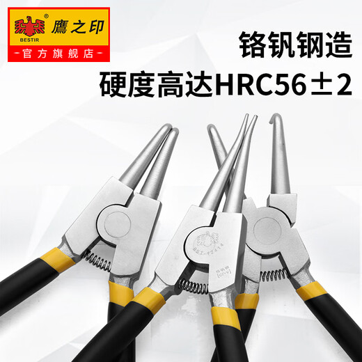 鹰之印 卡簧钳7寸内卡外卡黄钳挡圈钳内直外弯内弯弹簧钳卡环钳子 9寸轴直12415