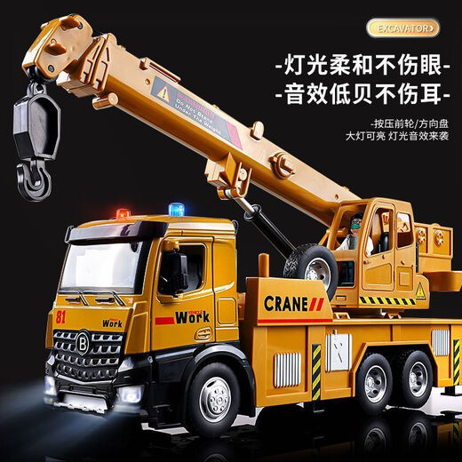 Crane Hoisting Machinery Toy Large Remote Control Alloy Oversized Crane Toy Boy Alloy Crane Locomotive Children's Play Large Crane Blue - Free Wood + Stickers