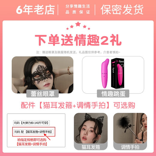 服性感丝袜诱惑情绪激情套装透明视性趣夫妻调情制服装骚 4件装 16823 送蕾丝眼罩情 均码大弹力80-140斤可穿)