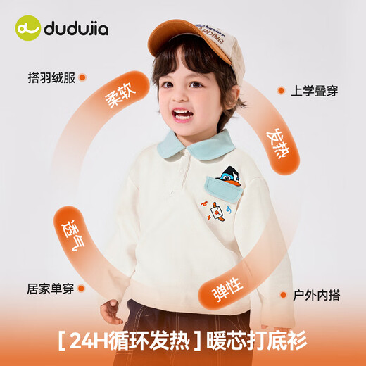 Dudujia children's lapel long-sleeved autumn and winter boys' winter bottoming shirts girls' casual tops winter clothes baby versatile clothes trendy off-white 90
