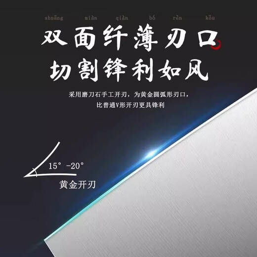 十八子作菜刀厨师专用桑刀厨片刀厨房刀具切片切肉刀家用切菜刀