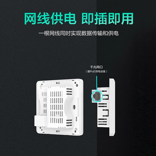H3C (H3C) H9 set 3000M Gigabit port dual-band 86 type wifi6 wireless ap panel embedded in wall ac router socket poe router AX60 whole house wifi coverage three bedrooms and two living rooms 4 sets of 3000M+9 port gigabit host