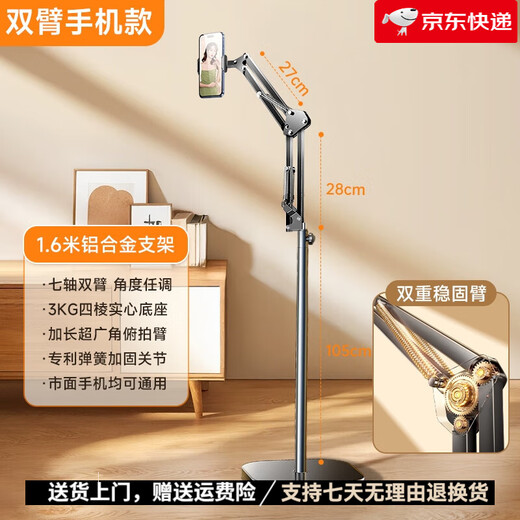 Li Sen Live Mobile Phone Stand 2025 New Tablet Special Floor-standing Shooting with Fill Light Overhead Shot Multi-Function Anchor Equipment iPad Support Stand Lazy Man Artifact 360 Degree Rotation 1.6 Meter Double Arm Mobile Phone Model Weighted Base Anti-Tip Joint Reinforcement Will Not Fall