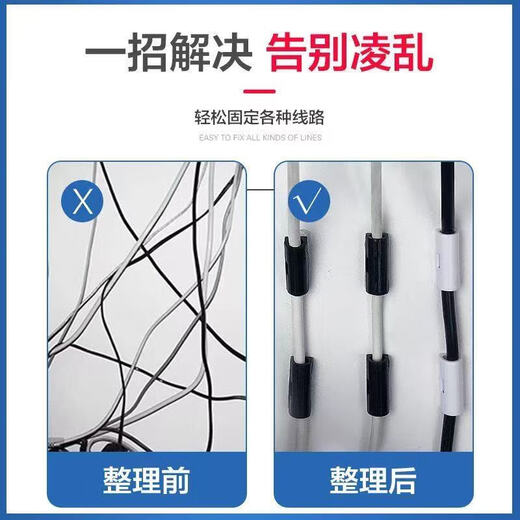 Cable buckle self-adhesive punch-free mobile phone cable wire holder row plug cable fixed buckle network cable clip cable organizer second agent cable organizer with back sticker 30 pcs