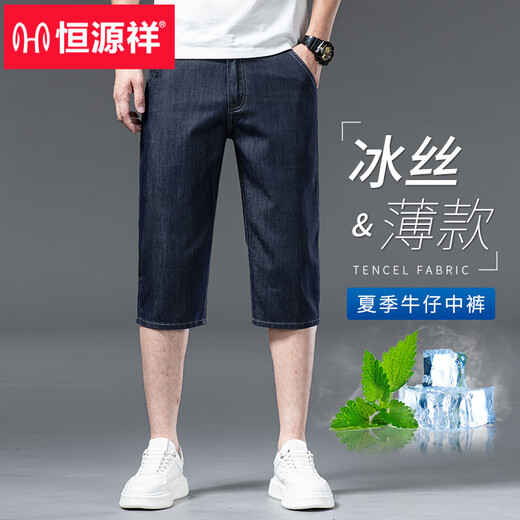 Hengyuanxiang 2025 Neue Sommer-Eis Seide Cropped Denim Shorts Herren-Casual Hosen Sommer dünne 6-Punkte-Hosen 753 Eisseide Schwarz [Crop Hosen] 28