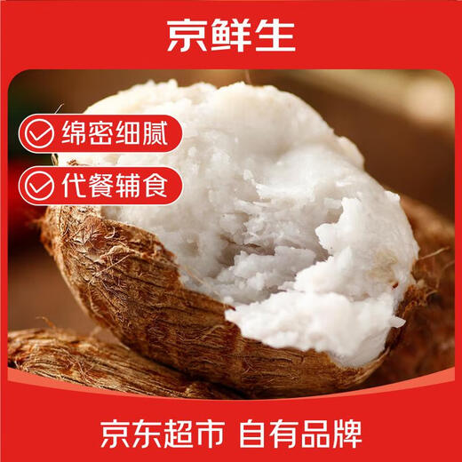 Jingxiansheng Shandong milk taro net weight 4.5Jin Jin equals 0.5kg, medium fruit 25g+, straight from the source