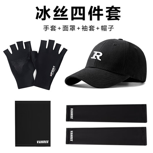 GUBPMTSHIM fishing gloves, puncture-proof and waterproof, men's sun protection four-piece set, anti-cut and anti-skating silk three-piece set, available with lure hat, black gloves