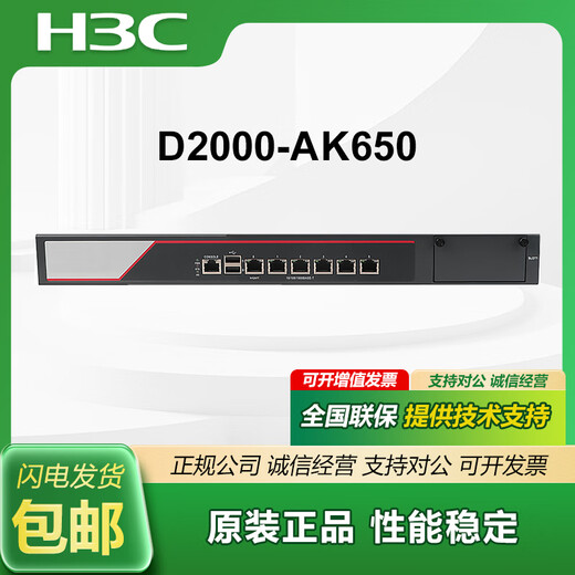 H3C NS-D2000-AK-AK6615 / AK6625 / AK655 / AK665 / AK650 / AK660 + LIS LIS-D2000-AK-V100-EXT-1