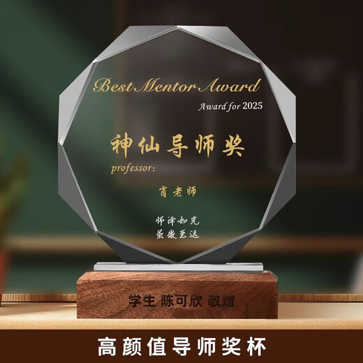 Xinjiangjiu's creative gift for teachers, kindergarten teacher's day gift customization, doctor's banner, crystal trophy, customization of men's and women's creative souvenirs to thank teachers and thank you medals for setting up the fairy mentor award (without lights)
