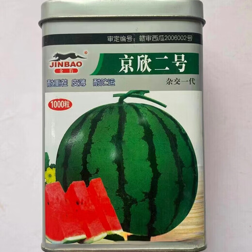 No. 1 No. 2 watermelon seeds, larval watermelon seeds, thin skin, early maturity, high temperature resistance hybrid generation, Jingxin No. 2 canned 50g