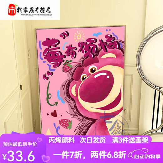曼朗草莓熊数字油画diy填充涂色手工手绘莓有烦恼卡通丙烯油彩装饰画 qx12593 30*40cm实木内框+画笔颜料