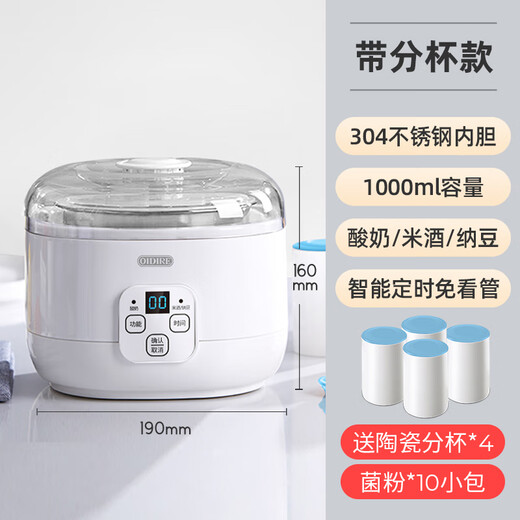Zhexiang Deutsche Joghurtmaschine Home Automatische kleine Joghurt Fermentation integrierter Reisweinbrauen Enzym Fermentation Bakterien Natto Maschine [Deutsch Seiko] Weiße Keramik Teile Tasse