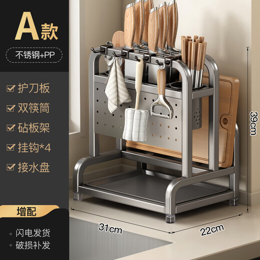 Tiandiyu Stainless Steel Kitchen Knife Rack Storage Rack Multifunctional Countertop Kitchen Knife Chopping Board Rack Chopstick Tube Knife Integrated Storage Rack