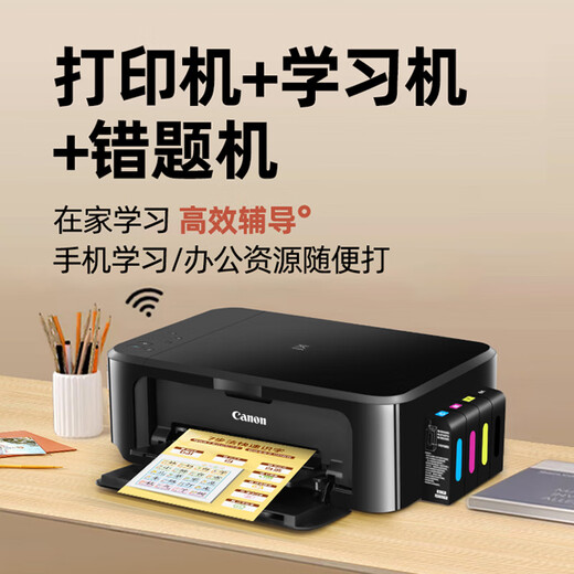 Canon 3680 color printer, home small student copy and scan all-in-one mobile phone photo with ink tank. Returns are not supported after unpacking. Package 2: black color printing + 4 bottles of ink. 3680 comes with wifi + automatic duplex + mobile phone + computer + A4