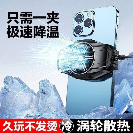 Semiconductor Refrigeration New Icing Magnetic Mobile Phone Radiator Semiconductor Refrigeration Cooling Magic Device Black Shark iOS Android Universal Back Clip Silent E-Sports Game Live Broadcast Black S50 Air Cooling + Super Silent Operation
