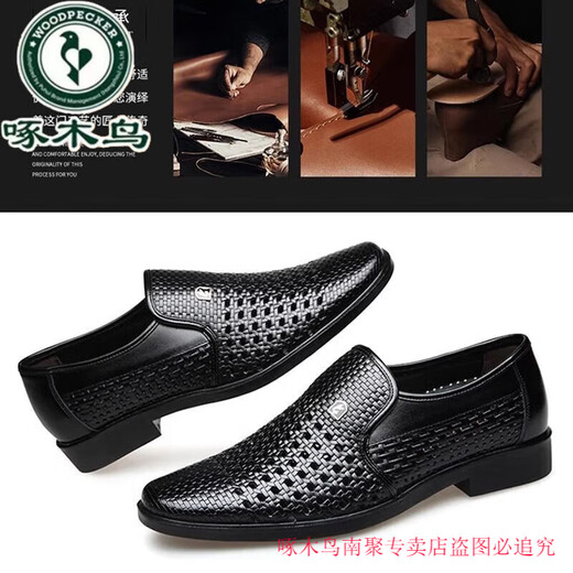 Woodpecker Hollow Leather Chaussures pour hommes en été 2025 Nouvelles affaires de cuir formelles décontractées Chaussures de papa d'âge moyen décontractées noir [Déclai de marque pour ramasser les bonnes affaires] 44