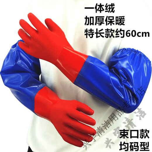 Kill fish aquatic products extra long plus velvet to keep warm kitchen housework cleaning dishwashing gloves rubber leather laundry clothes latex for women one size fits all - blue cloth 60 cm one-piece velvet red 1 pair L