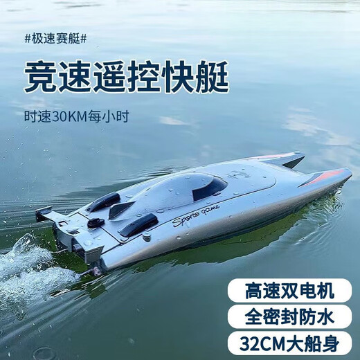 Jingsen remote control boat high-horsepower water airship high-speed speedboat rechargeable can be launched into the water children and boys ship model toy silver 30km/h dual motors free remote control 1 battery 30 minutes of play