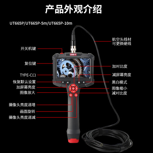 UNI-T endoscope industrial-grade high-definition endoscopic camera car sewer pipe repair waterproof visual probe detector UT665P (5m/30W pixels/single lens)