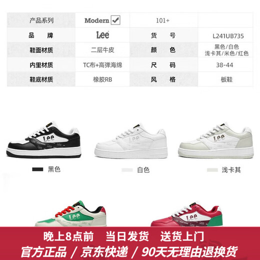 Lee/Modern 男鞋百搭男士休闲鞋舒适鞋子运动小白鞋黑白熊猫低帮板鞋 白色 40 【皮鞋码=偏大1码】