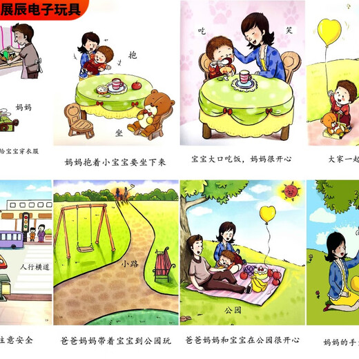 
Pu Pan looked at pictures and told stories extended sentence pattern developmental delay aba word autism rehabilitation training card textbook toy cartoon storytelling 43 pictures 4 inches coated