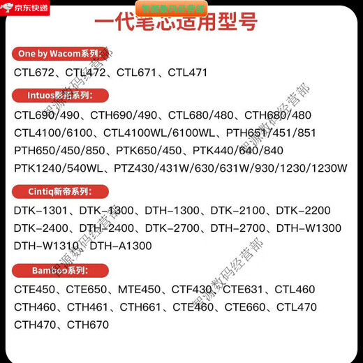 Wacom笔芯数位板CTL672 472 6100 671影拓651 660手绘...  0x0cm 原装一代毛毡笔芯5支装 【送换笔器】