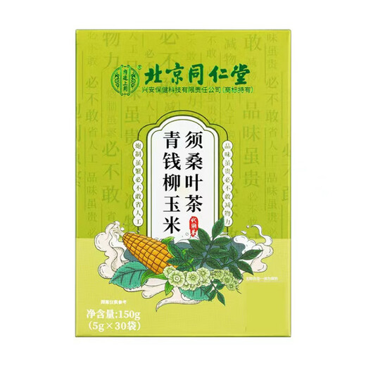 Beijing Tongrentang Qingqianliu Corn Scarf Mulberry Leaf Tea does not reduce the three blood high sugar fat and stay up late official website official website 1 box [30 packs] experience