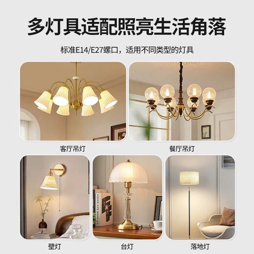 Jinggong LED corn light bulb energy-saving light bulb E14 small screw socket high-power three-color dimming chandelier household high-brightness light source 24W three-color dimming
