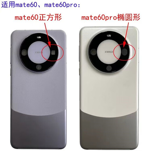 Suitable for Huawei mate60pro middle frame original back cover mate60 integrated frame disassembly mobile phone frame RS back shell mate60pro Yachuan Qing integrated back cover frame pure