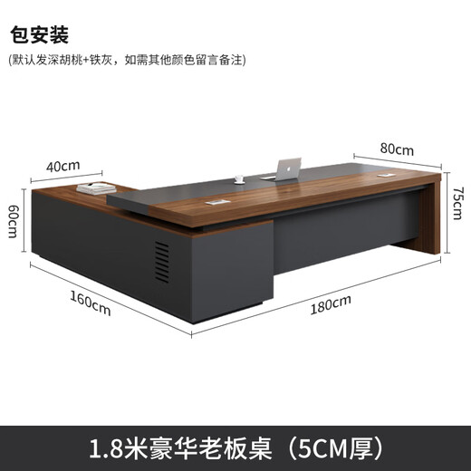 Muyuan desk simple modern office furniture table and chair combination light luxury manager single desk executive desk boss desk including installation total length 180+ desktop width 80+ side cabinets